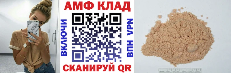 Амфетамин VHQ  Острогожск 
