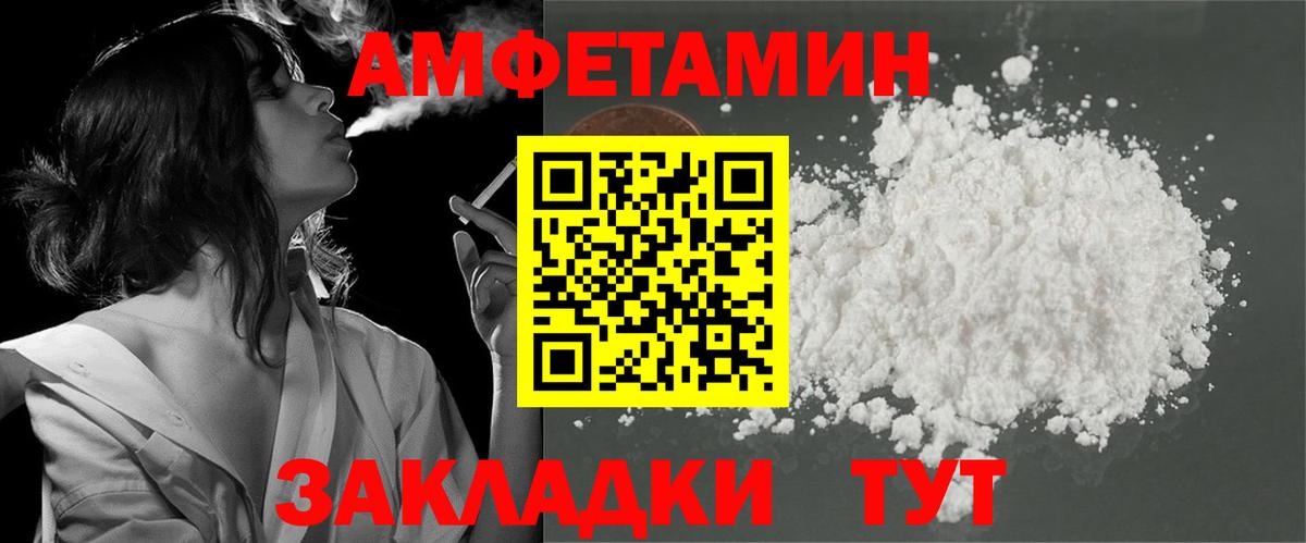 Острогожск  АМФЕТАМИН 97%  Амфетамин  Вход с VPN 