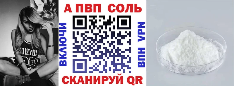 APVP кристаллы Острогожск