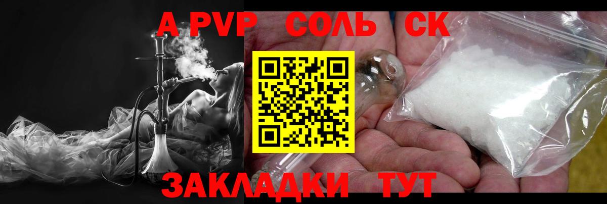 APVP  продажа наркотиков  Вход с VPN  Острогожск  А ПВП мука 