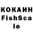 Кокаин FishScale hyeminxx