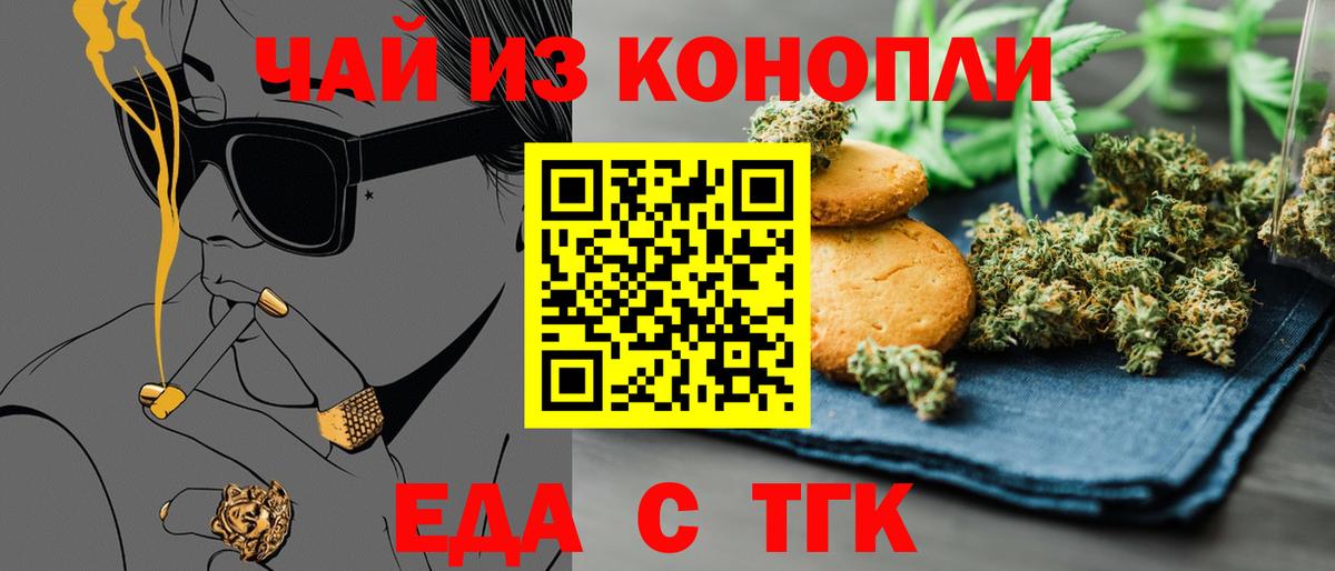 Canna-Cookies конопля  Вход с VPN  Острогожск 