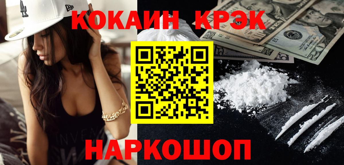 Cocaine Перу Острогожск