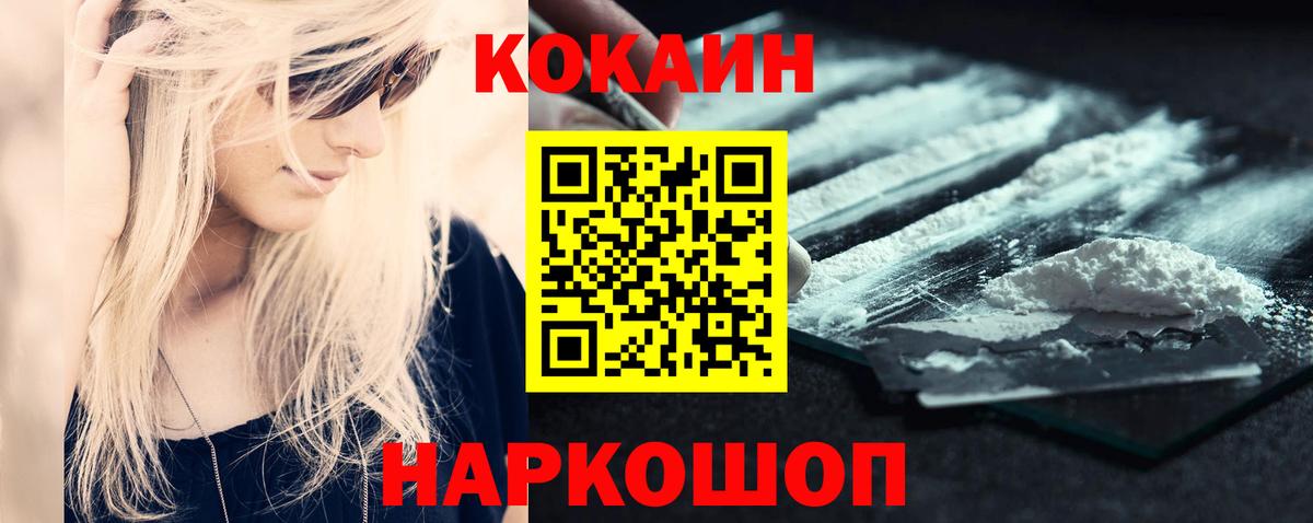 Cocaine Боливия  купить   Острогожск  COCAIN Эквадор  Вход с VPN 
