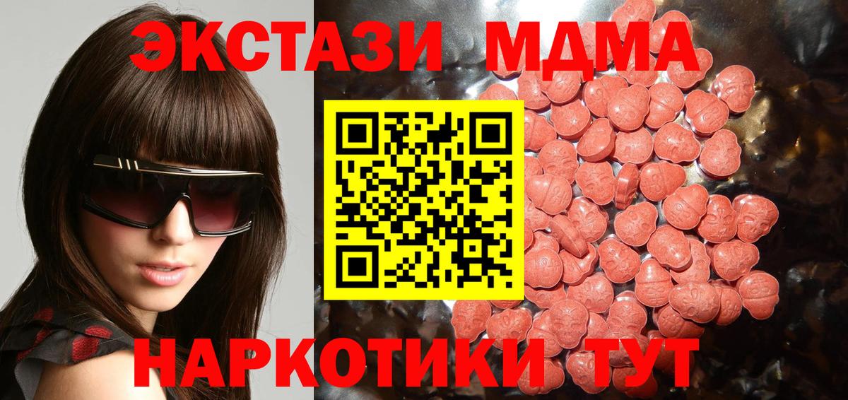 ЭКСТАЗИ  Острогожск  Ecstasy таблы 