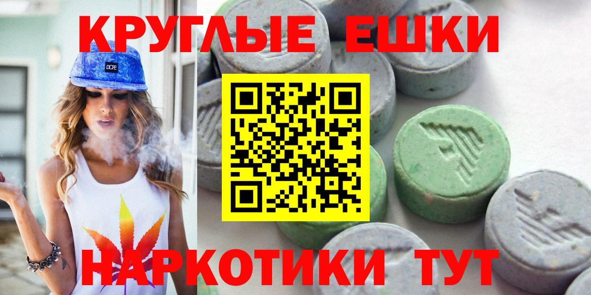 наркотики  Вход с VPN  Острогожск  ЭКСТАЗИ 99%  Ecstasy таблы 