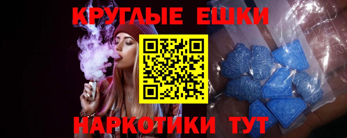Ecstasy 250 мг Острогожск