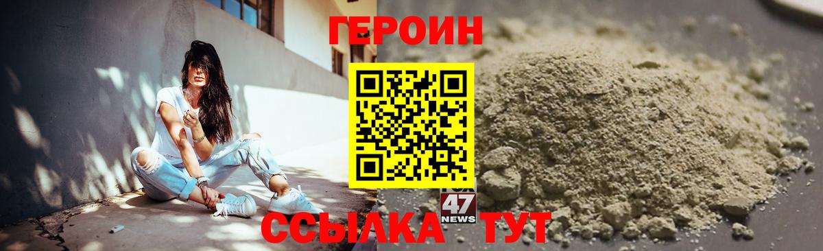 Острогожск  ГЕРОИН Heroin  Вход с VPN 