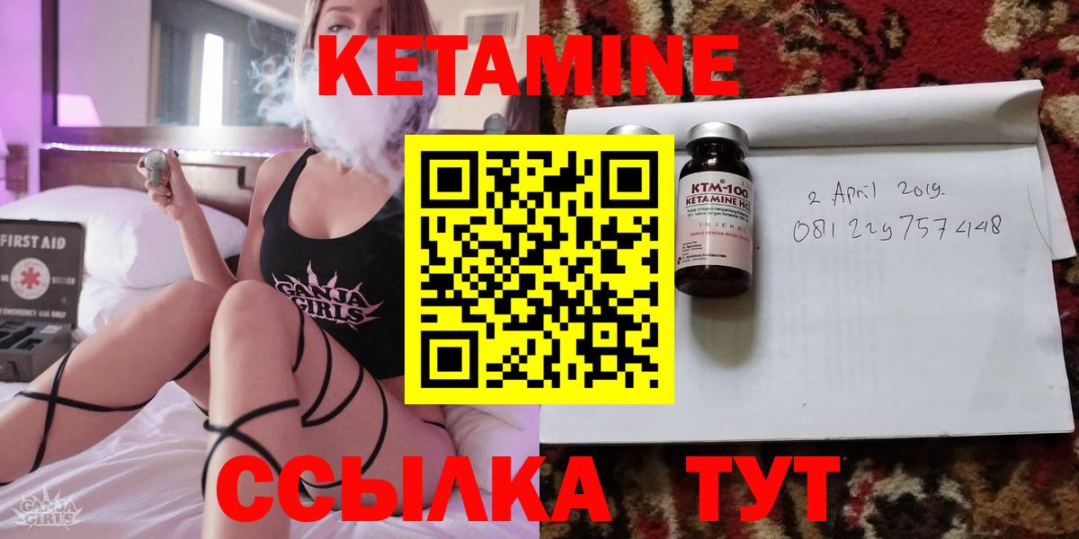 КЕТАМИН ketamine Острогожск