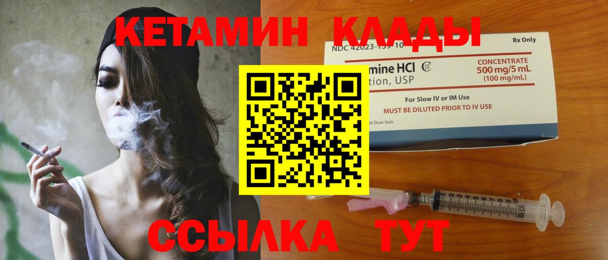 mega ТОР  Кетамин ketamine  Острогожск  КЕТАМИН VHQ 