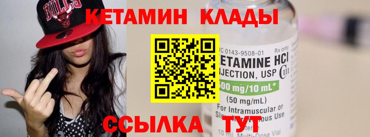 Острогожск  Кетамин VHQ  Вход с VPN 