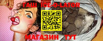 синтетический гашиш Апрелевка