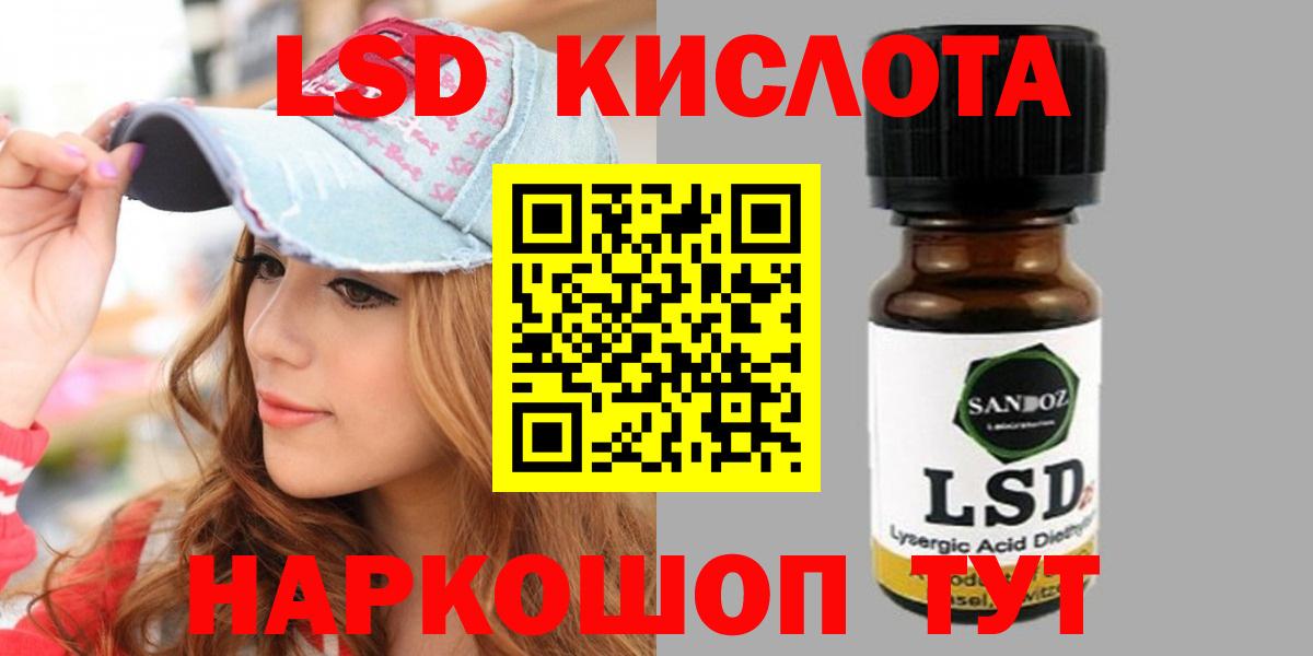 LSD-25 экстази кислота  LSD-25 экстази ecstasy  Вход с VPN  Острогожск 