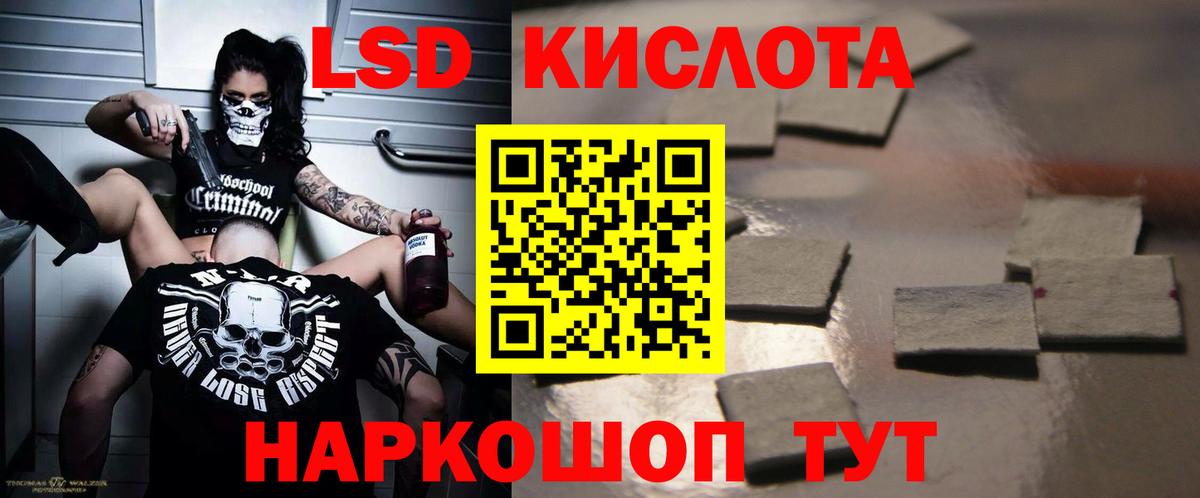 ЛСД экстази кислота Острогожск
