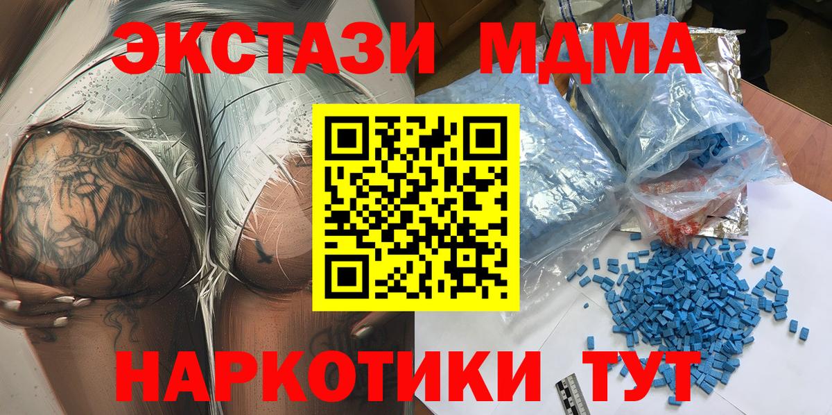 МДМА crystal  Вход с VPN  MDMA VHQ  Острогожск 