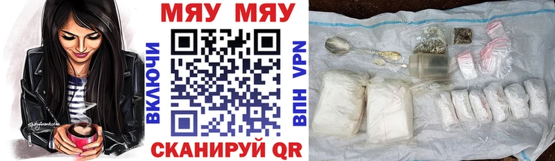 МЕФ кристаллы  купить закладку  гидра tor  Острогожск 