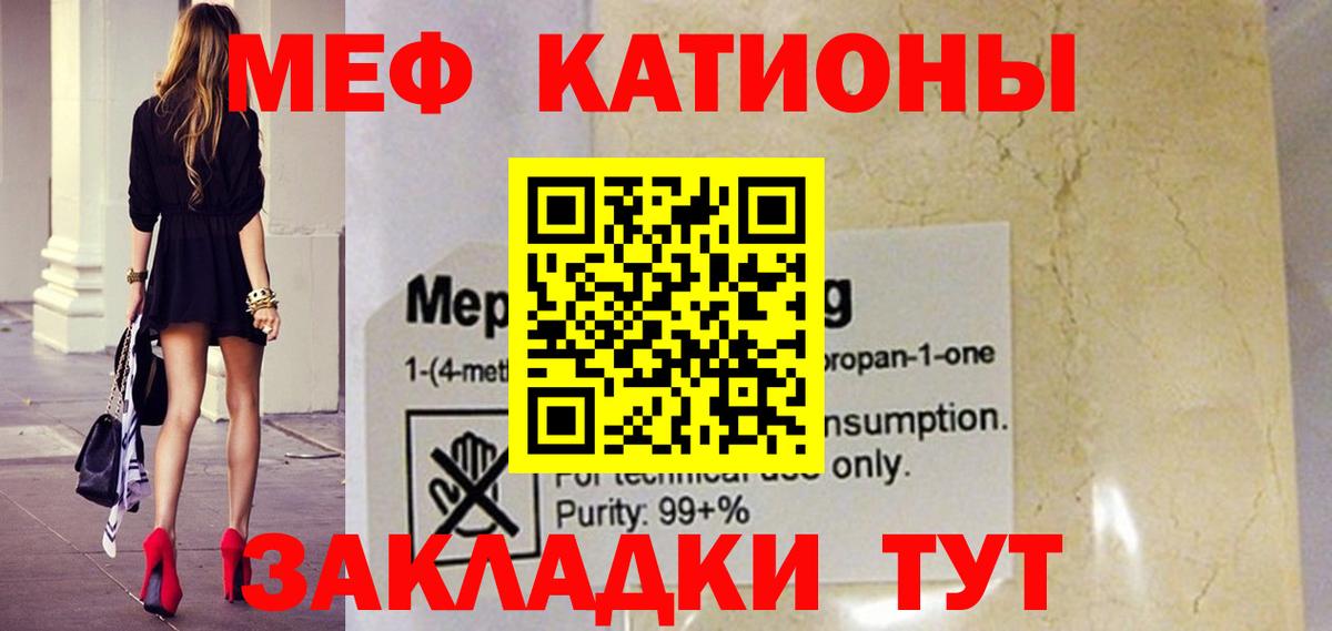 Меф мука Острогожск