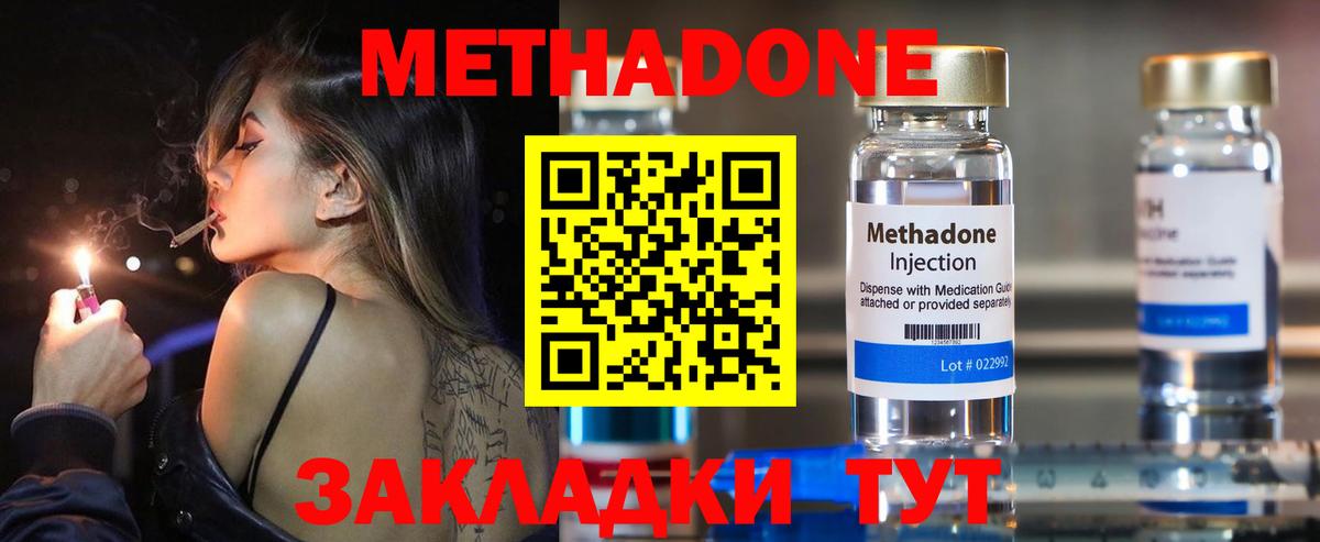 МЕТАДОН белоснежный  Метадон VHQ  Острогожск 