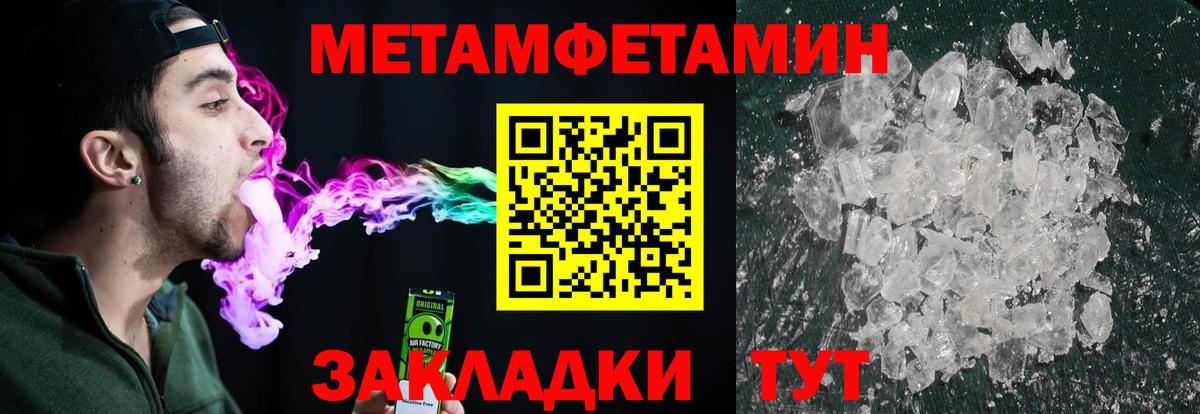 Метамфетамин Methamphetamine Острогожск