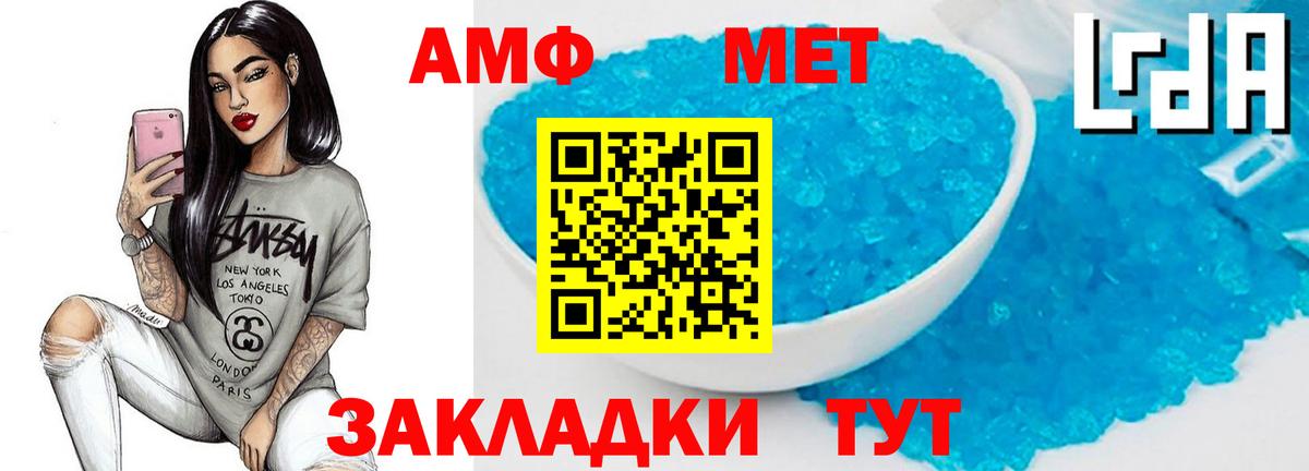 Острогожск  МЕТАМФЕТАМИН пудра  МЕТАМФЕТАМИН пудра  Вход с VPN 