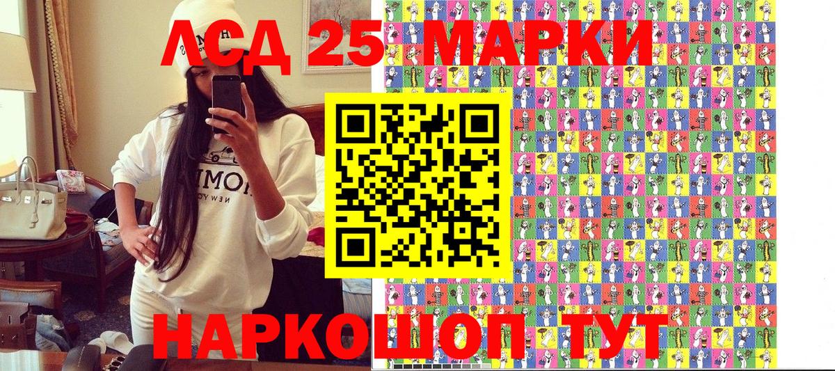 Наркотические марки 1,5мг Острогожск