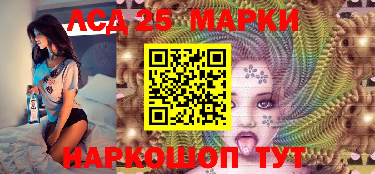Марки 25I-NBOMe  Наркотические марки 1,5мг  Вход с VPN  Острогожск 