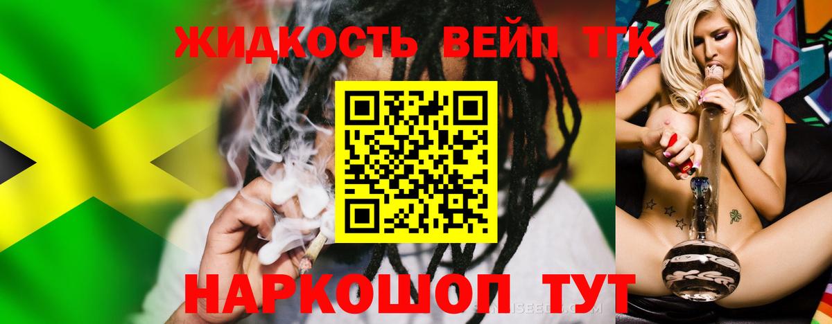 ТГК концентрат Острогожск