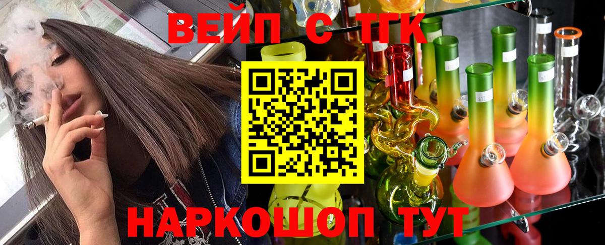 где найти наркотики  Дистиллят ТГК THC oil  Дистиллят ТГК жижа  Вход с VPN  Острогожск 