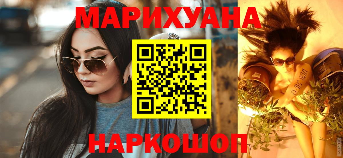 Острогожск  Бошки марихуана SATIVA & INDICA  Марихуана индика  Бошки марихуана конопля  Конопля MAZAR  Вход с VPN 
