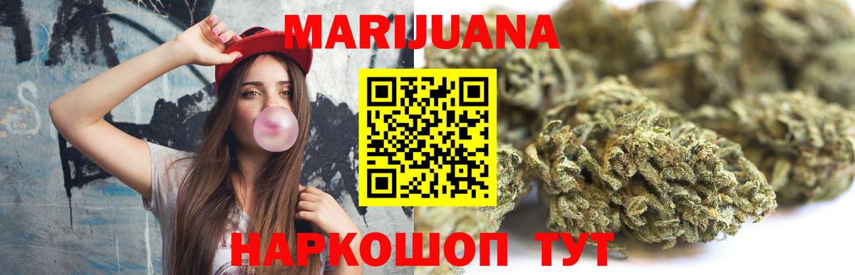 Шишки марихуана THC 21%  МАРИХУАНА AK-47  Бошки Шишки планчик  Острогожск 